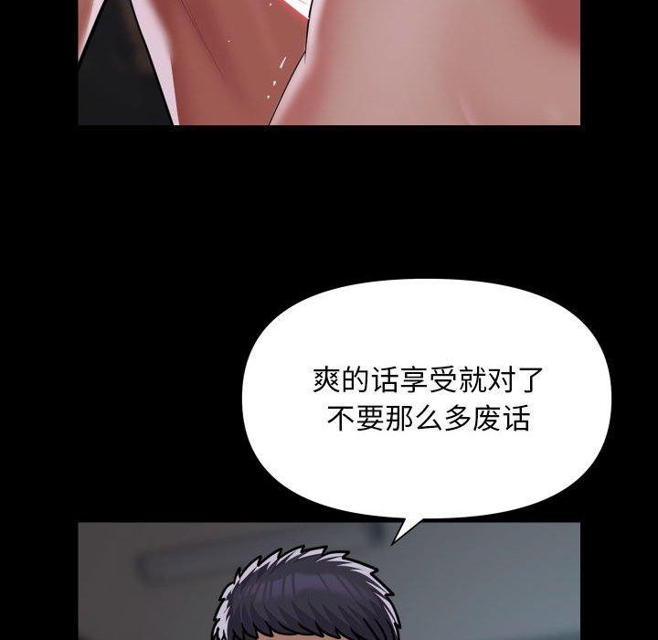 敲开你的门第121話