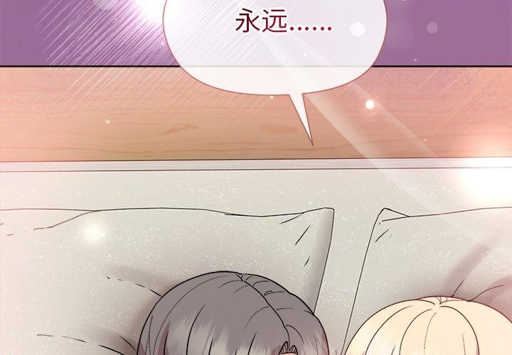 和美女上司玩游戏第33话