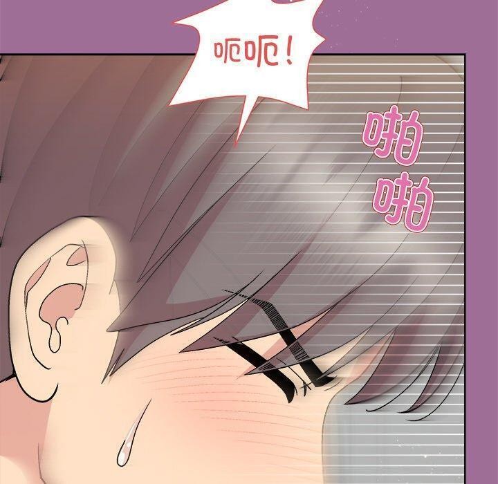 和美女上司玩游戏第33话