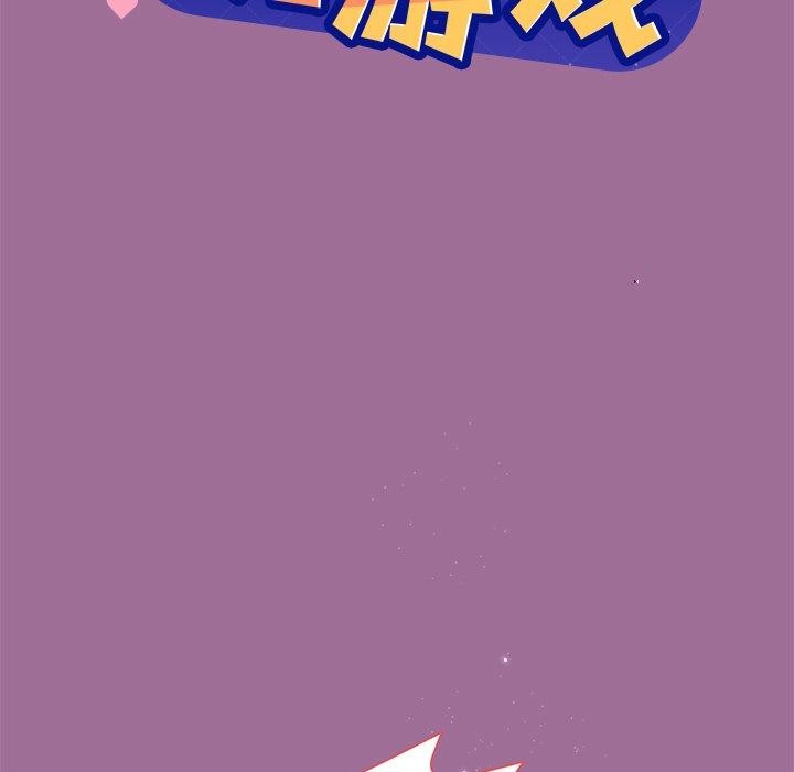 和美女上司玩游戏第33话