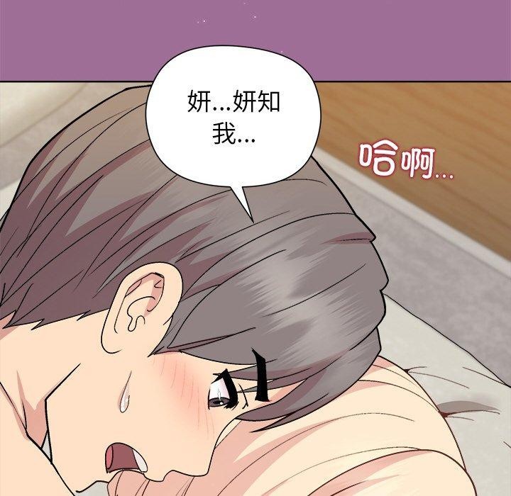 和美女上司玩游戏第33话