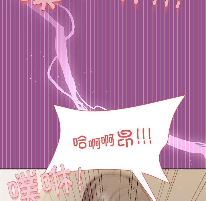 和美女上司玩游戏第33话