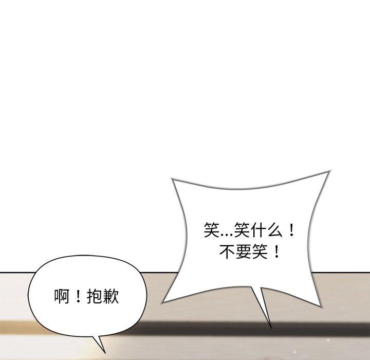 和美女上司玩游戏第33话