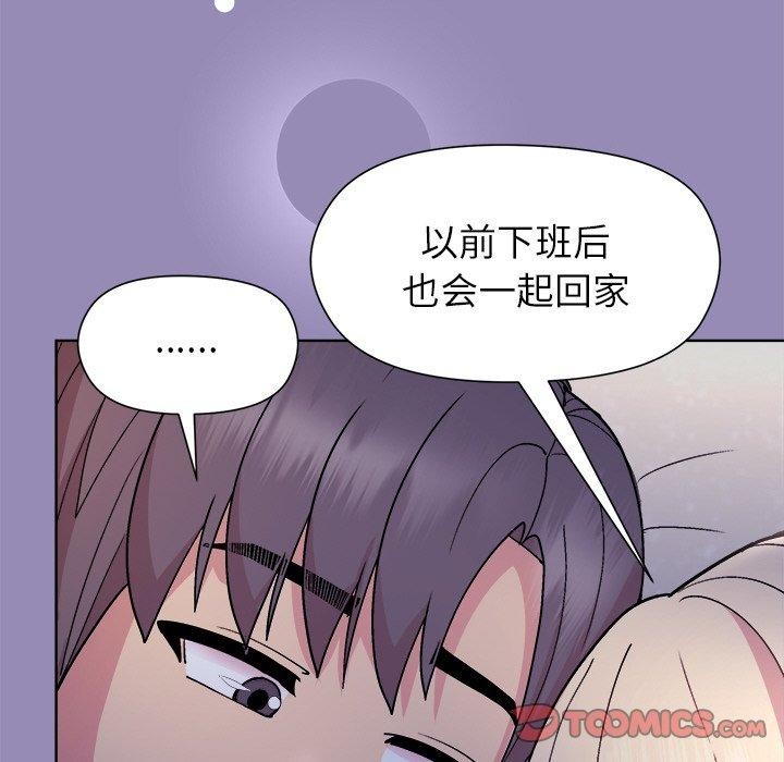 和美女上司玩游戏第33話