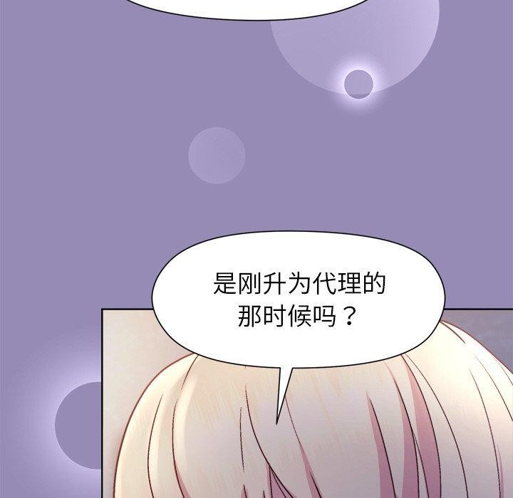 和美女上司玩游戏第33话