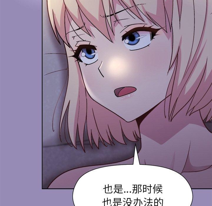 和美女上司玩游戏第33話