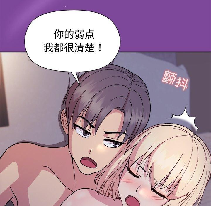 和美女上司玩游戏第33话