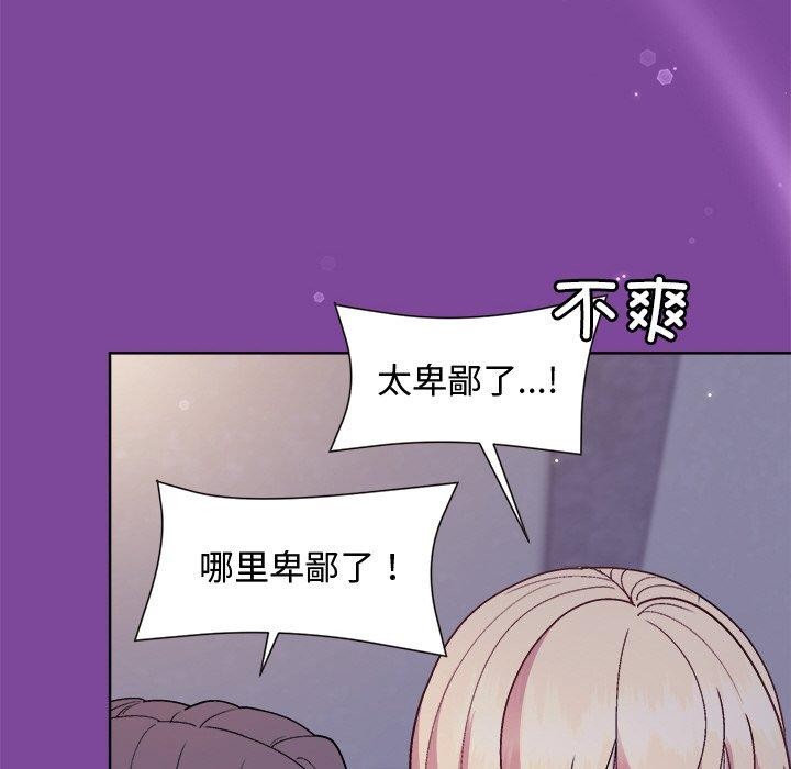 和美女上司玩游戏第33话
