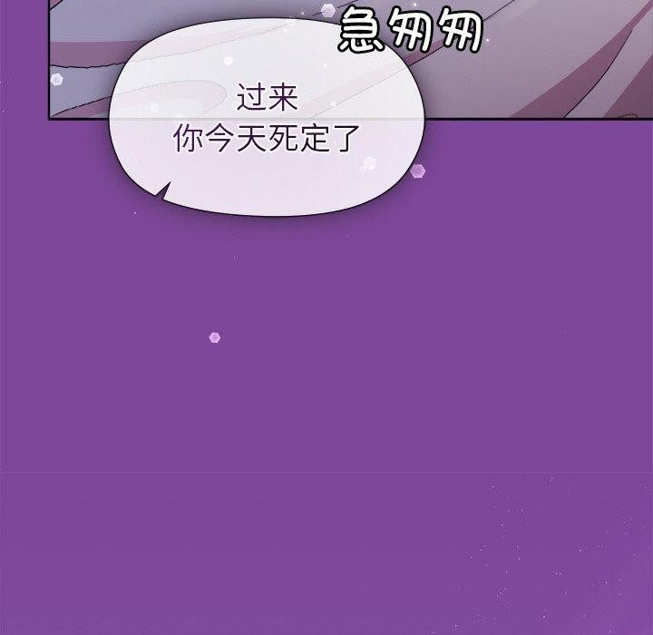 和美女上司玩游戏第33话
