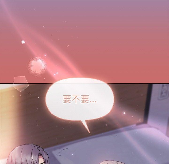 和美女上司玩游戏第33话