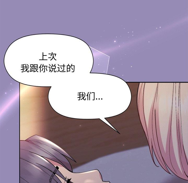 和美女上司玩游戏第33话
