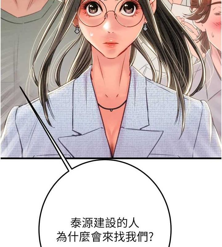 掠夺行动第36话-累的话就依赖我