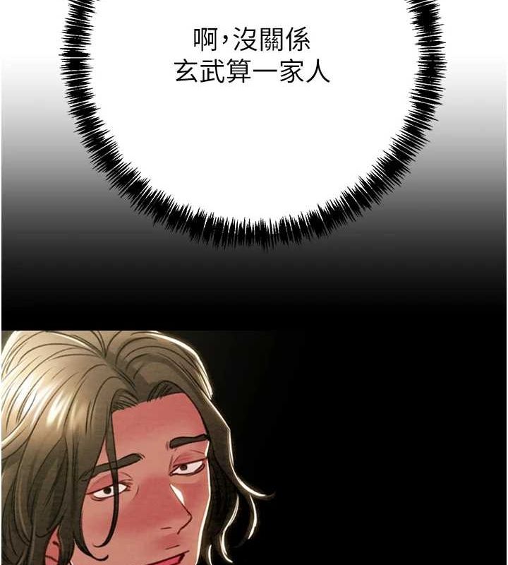 掠夺行动第36话-累的话就依赖我