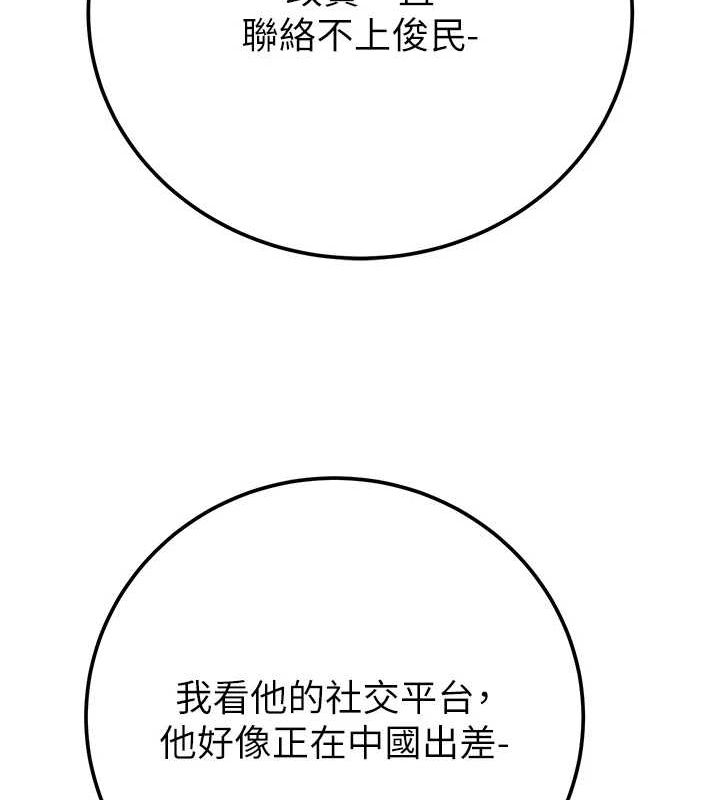 掠夺行动第36话-累的话就依赖我