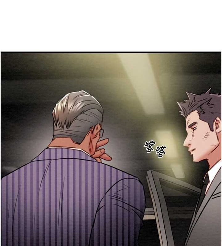 掠奪行動第36話-累的話就依賴我