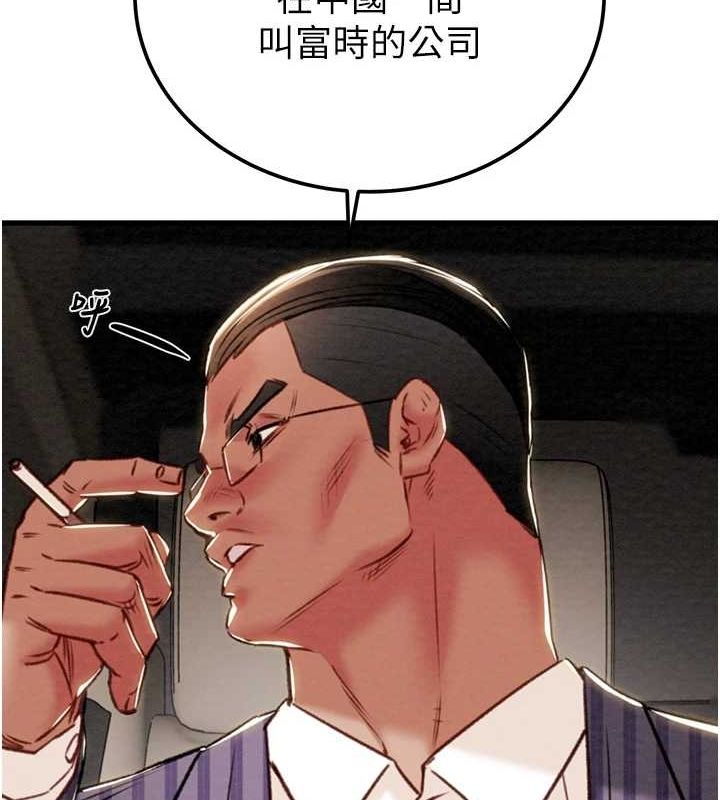 掠夺行动第36话-累的话就依赖我
