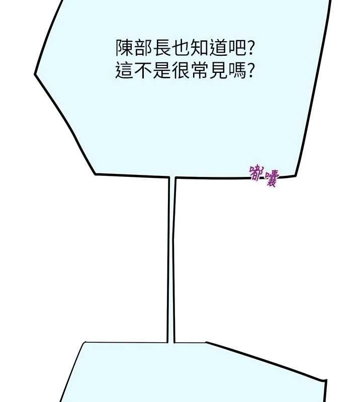 掠夺行动第36话-累的话就依赖我