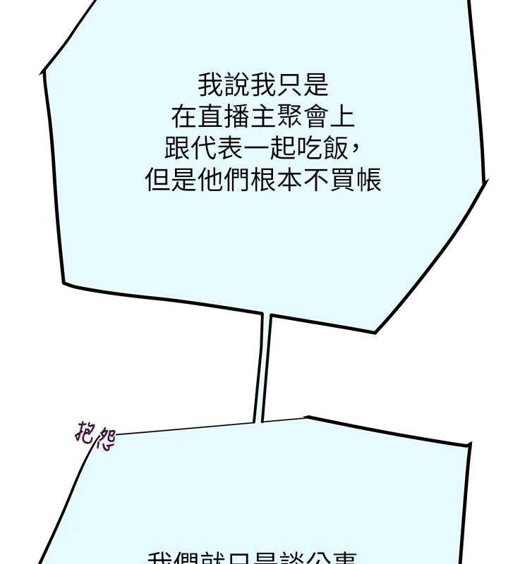 掠奪行動第36話-累的話就依賴我