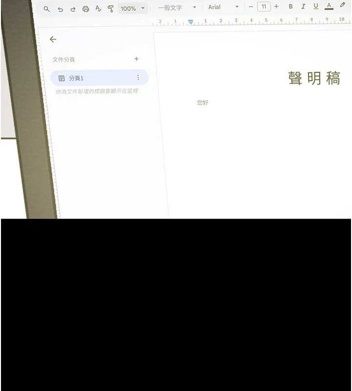 掠奪行動第36話-累的話就依賴我