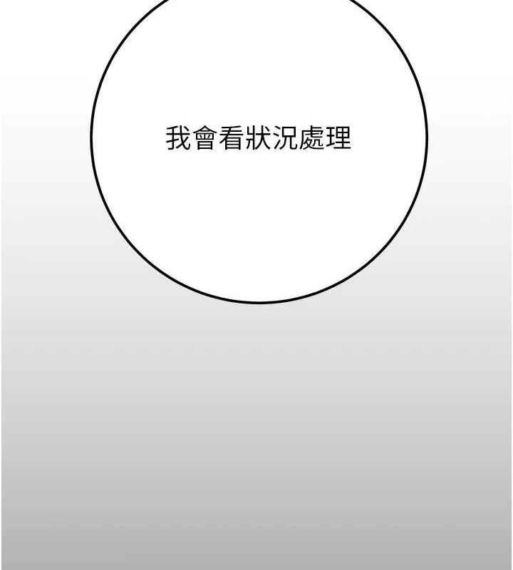 掠夺行动第36话-累的话就依赖我
