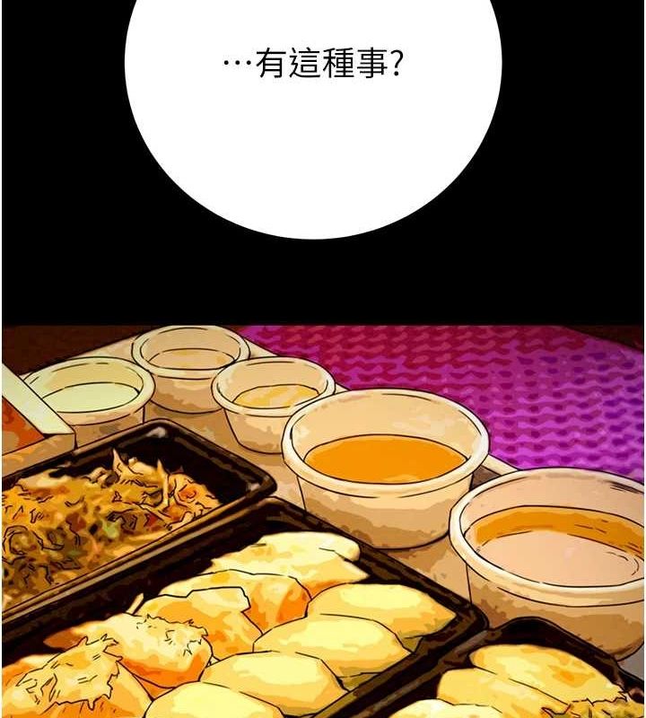 掠奪行動第36話-累的話就依賴我