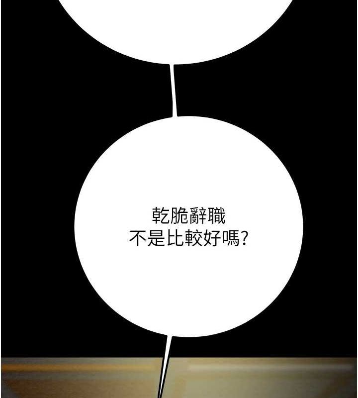 掠奪行動第36話-累的話就依賴我