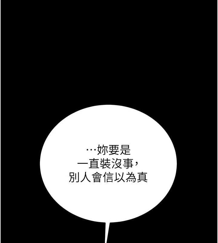 掠夺行动第36话-累的话就依赖我