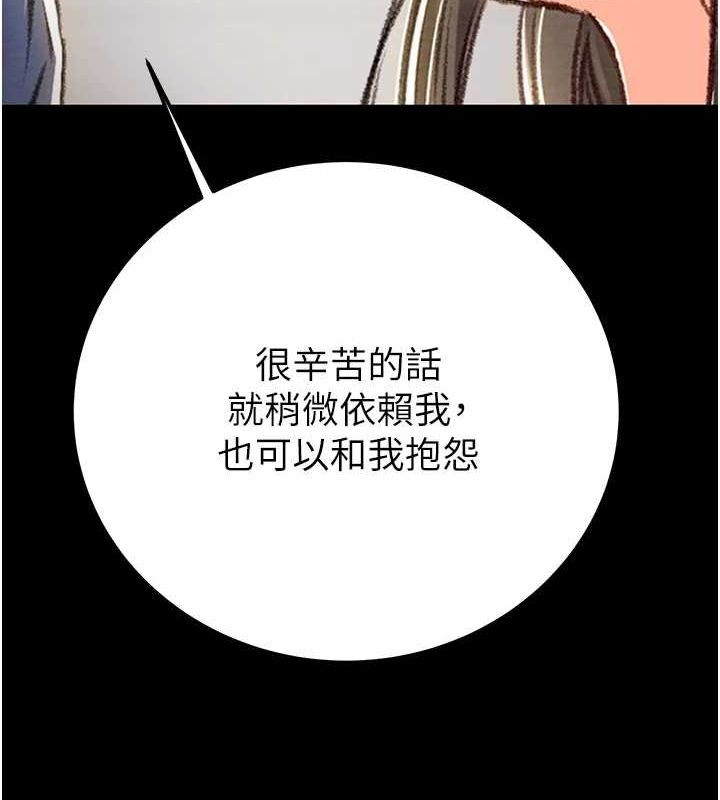 掠夺行动第36話-累的話就依賴我
