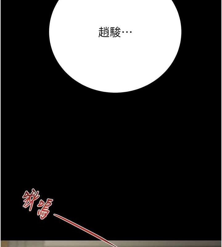 掠奪行動第36話-累的話就依賴我