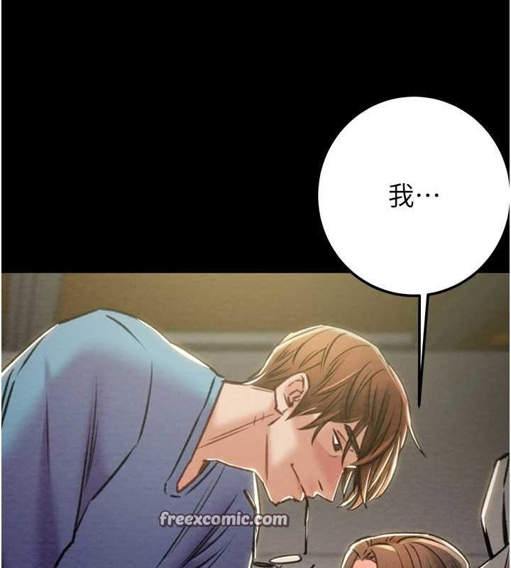 掠奪行動第36話-累的話就依賴我