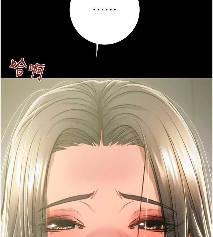 掠夺行动第36话-累的话就依赖我
