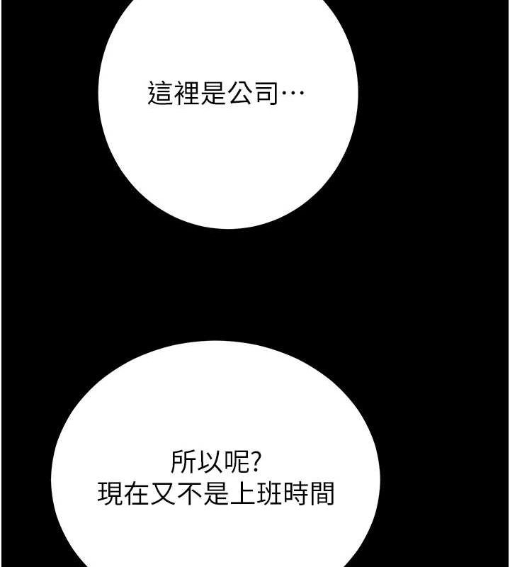 掠夺行动第36话-累的话就依赖我
