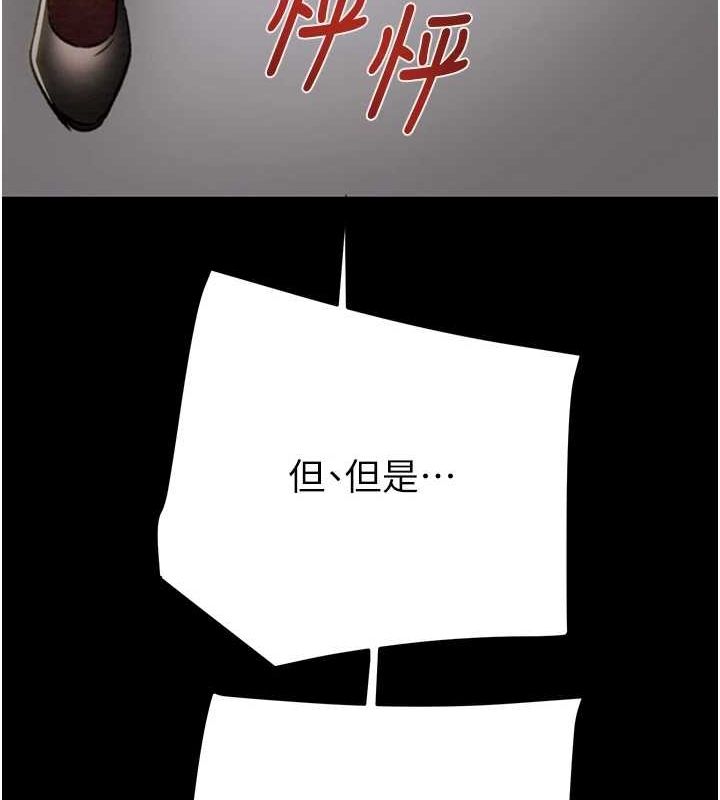 掠夺行动第36话-累的话就依赖我