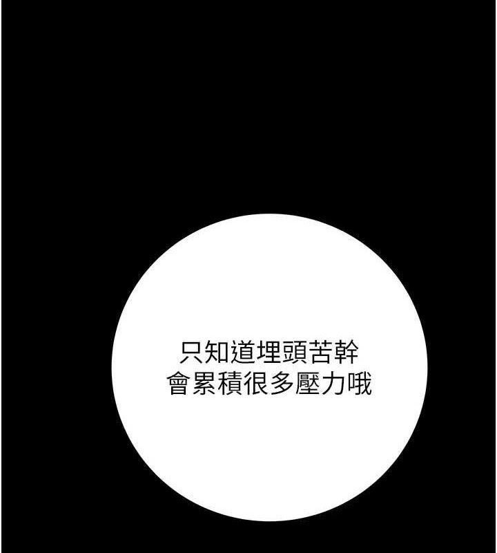 掠奪行動第36話-累的話就依賴我
