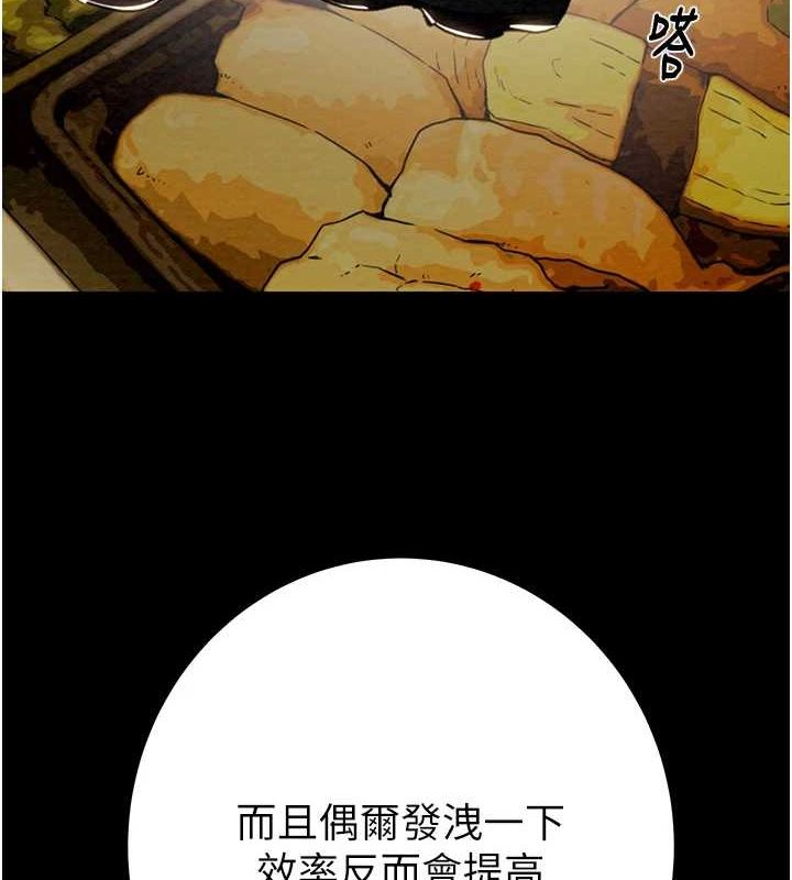 掠奪行動第36話-累的話就依賴我