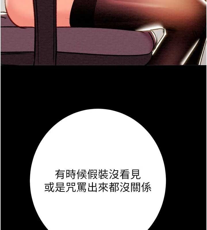 掠奪行動第36話-累的話就依賴我