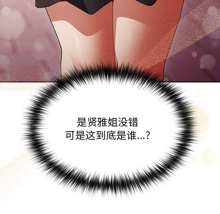 游戏规则我来定第81话