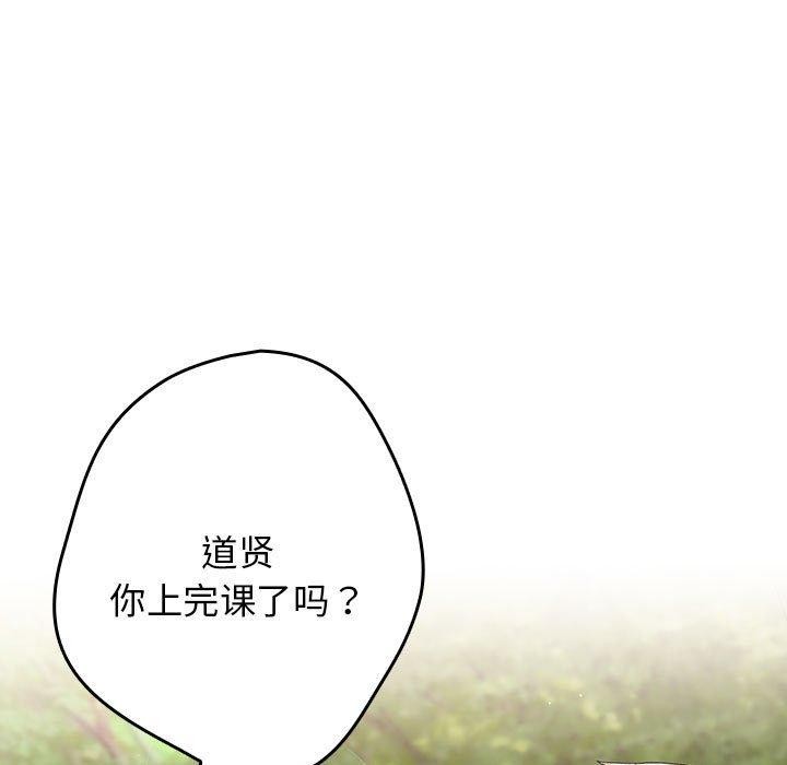 游戏规则我来定第81话