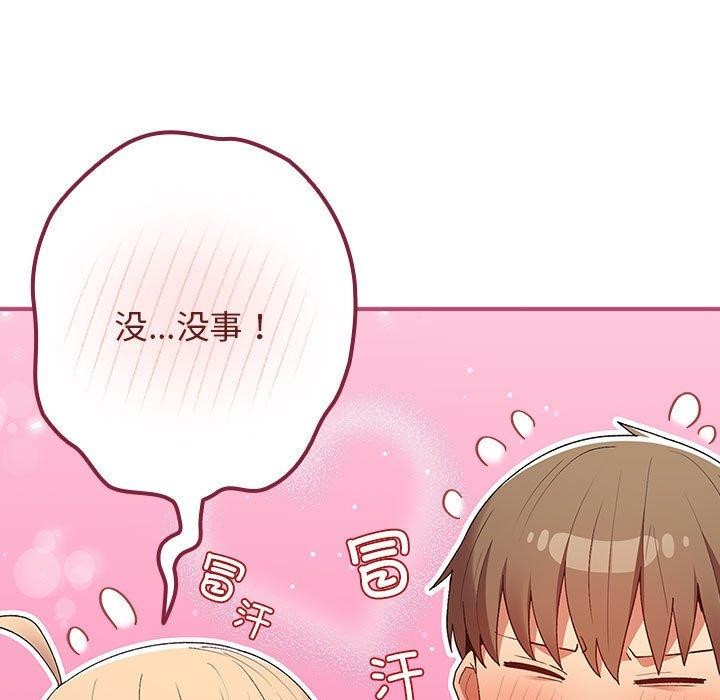 游戏规则我来定第81话
