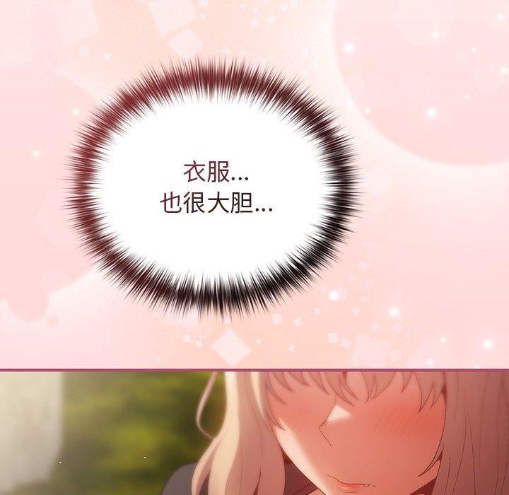 《游戏规则我来定》第81话