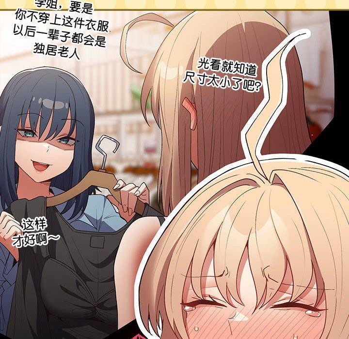 游戏规则我来定第81话