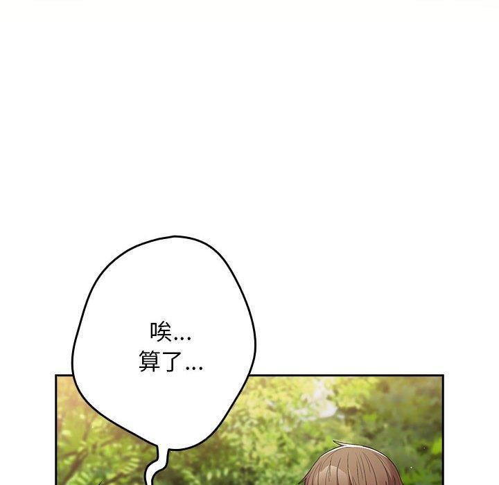 《游戏规则我来定》第81话
