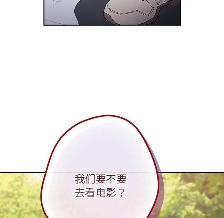 《游戏规则我来定》第81话