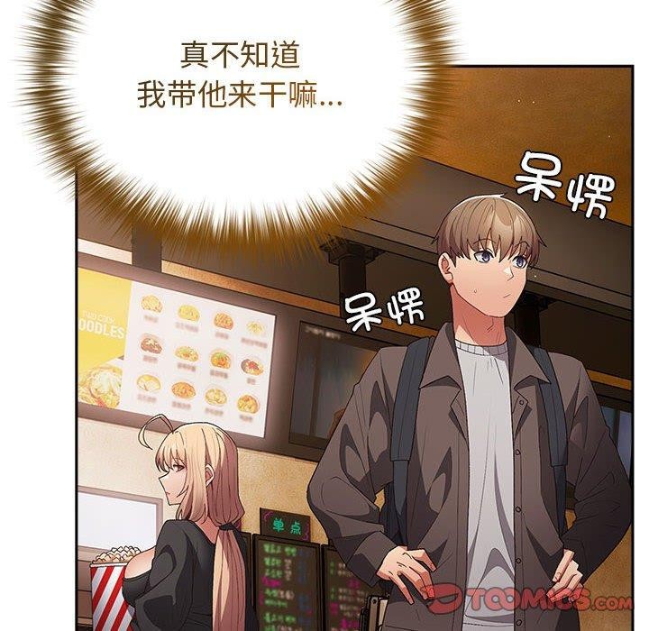 游戏规则我来定第81话