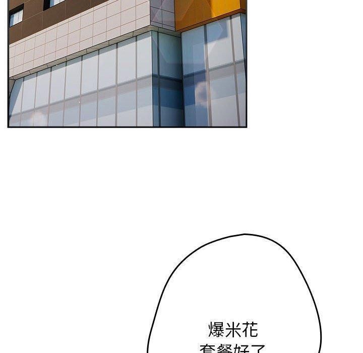 《游戏规则我来定》第81话