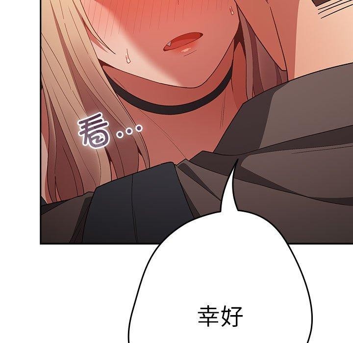游戏规则我来定第81话