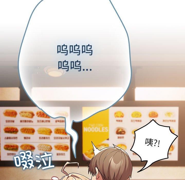 游戏规则我来定第81话