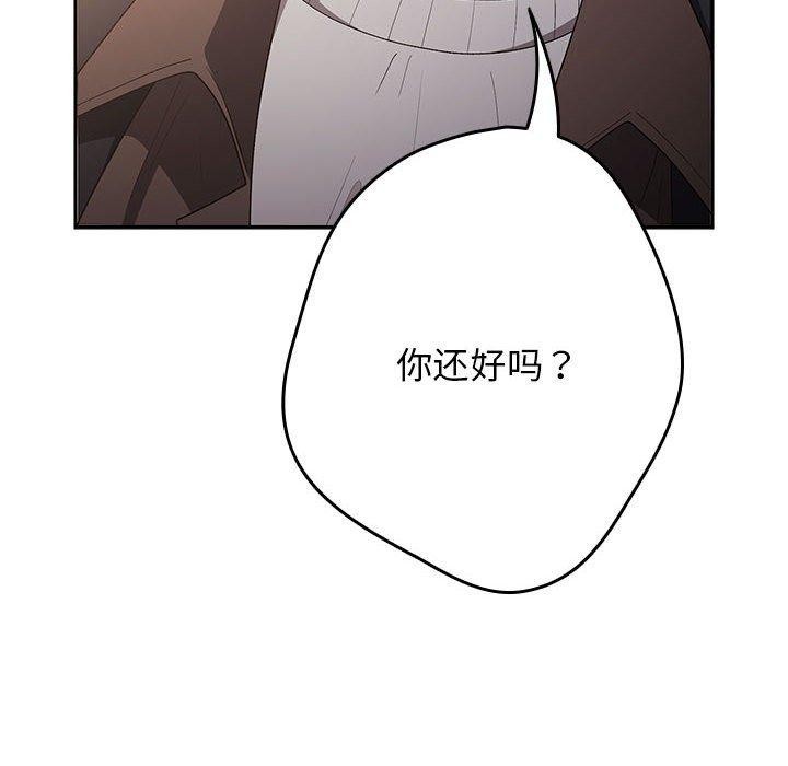 游戏规则我来定第81话
