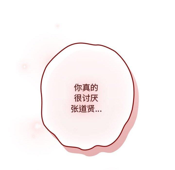 游戏规则我来定第81话