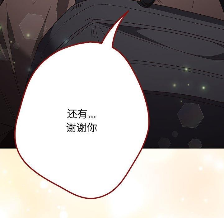 《游戏规则我来定》第81话